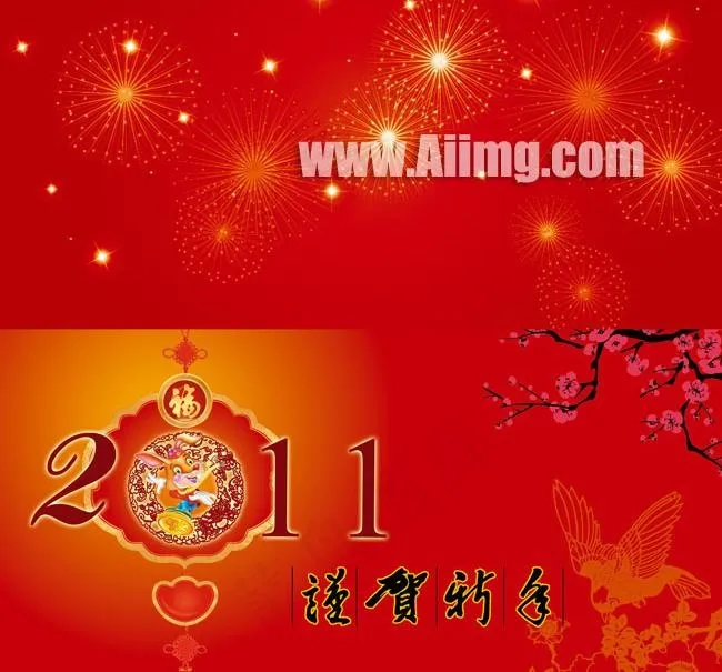 2011新年贺卡psd素材psd模版下载