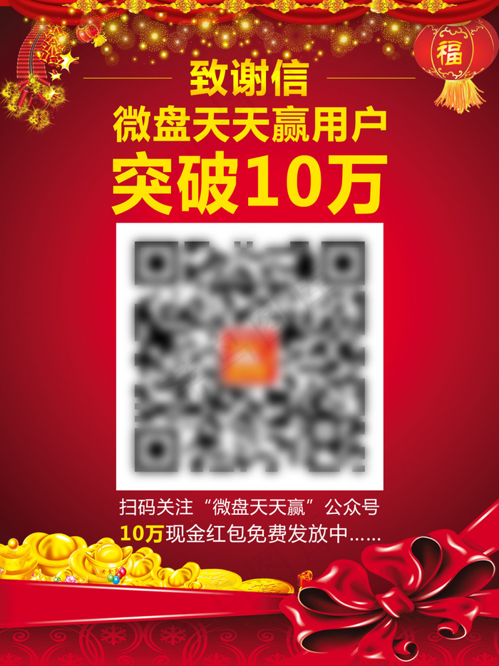 致谢信(1701X2268(DPI:72))psd模版下载