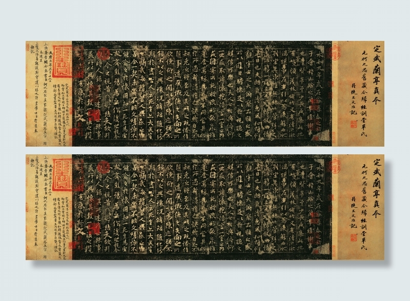 王羲之定武兰亭序书帖