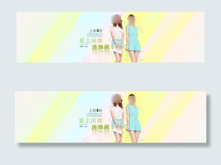 彩虹(1920X520(DPI:72))psd模版下载