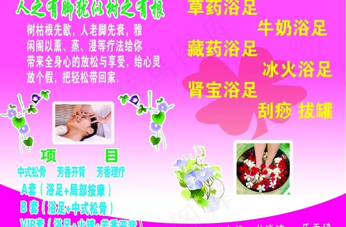 美容中心海报下载图片psd模版下载