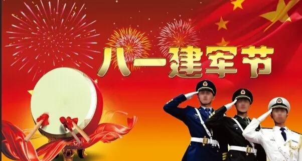 八一建军节素材psd模版下载