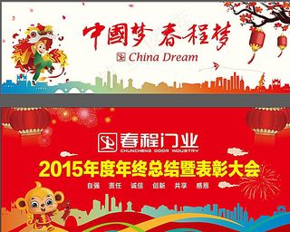 年会海报背景图片