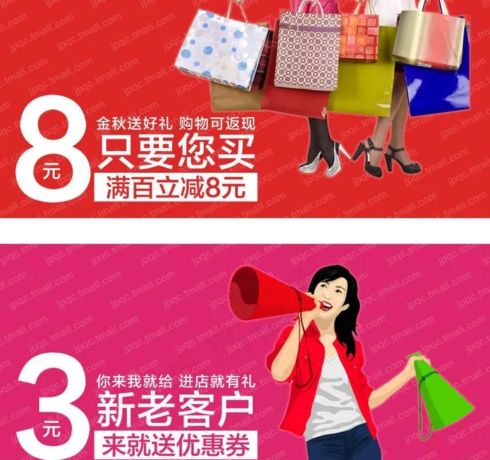 优惠券网页宣传广告图片psd模版下载