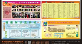学校展板图片