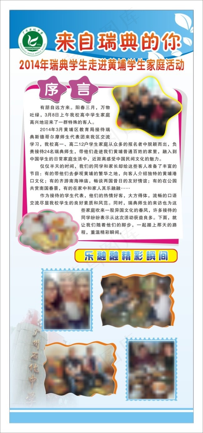 学校x展架图片cdr矢量模版下载