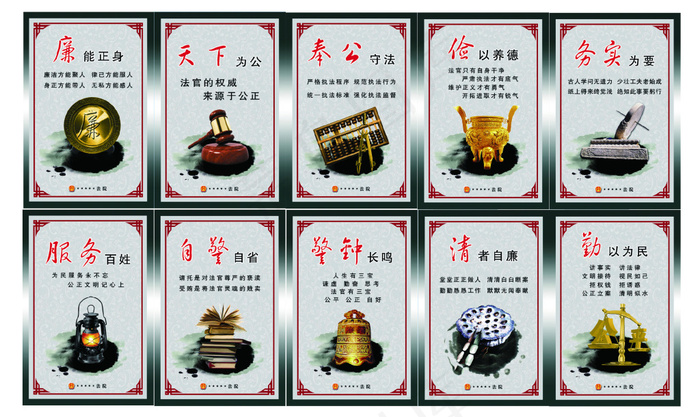 法院文化展板(3543X5315(DPI:150))psd模版下载