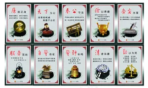 法院文化展板