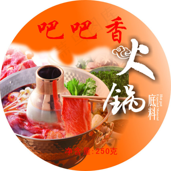 火锅底料cdr矢量模版下载
