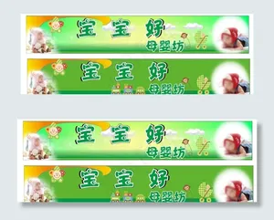宝宝好招牌图片