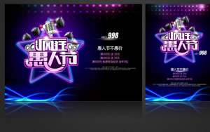 2015愚人节PSD