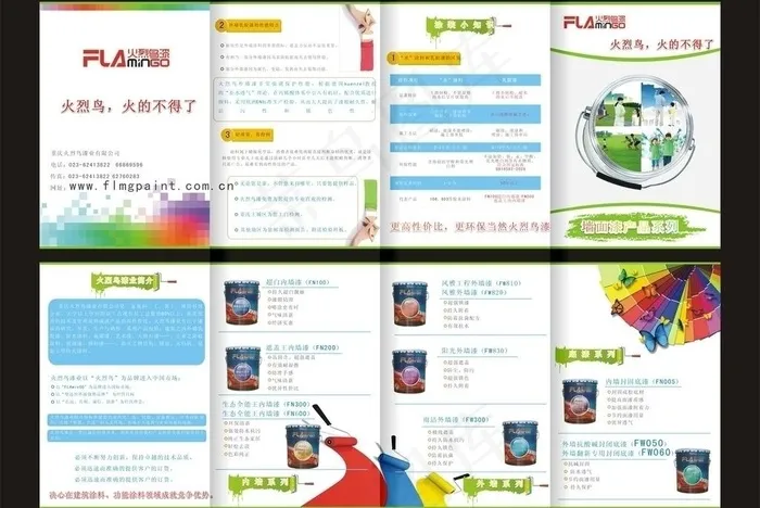 油漆画册图片cdr矢量模版下载