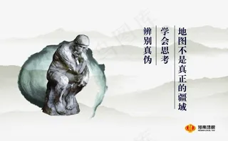 地税文化水墨展板