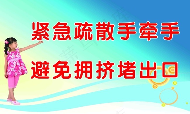 楼梯标语psd模版下载