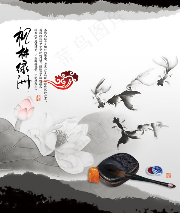 枫林绿洲设计元素