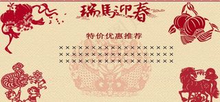 喜庆公告栏店铺公告图片