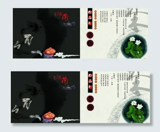 中国风茶叶画册内页图片