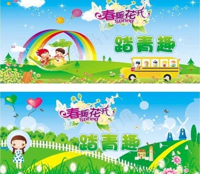春天背景 儿童节背景图片cdr矢量模版下载