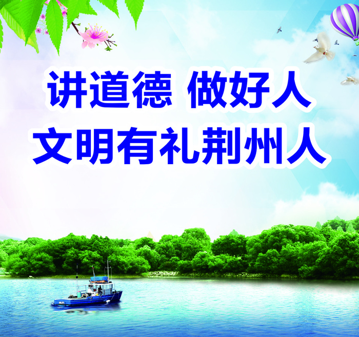 讲道德cdr矢量模版下载