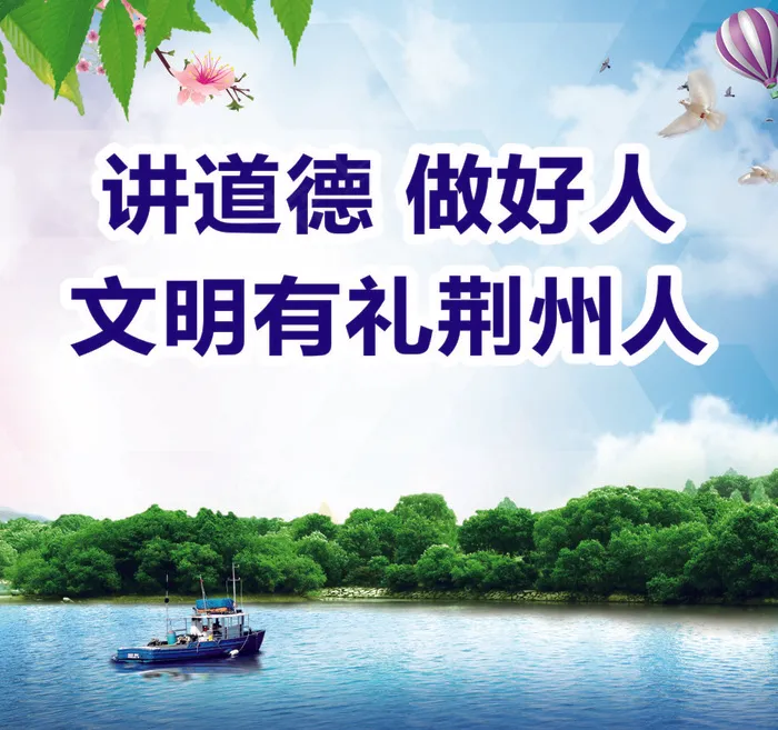 讲道德cdr矢量模版下载