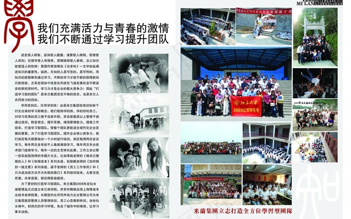 米阑婚纱摄影封面画册图片(4961X3378(DPI:300))psd模版下载