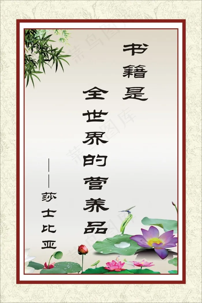 书cdr矢量模版下载