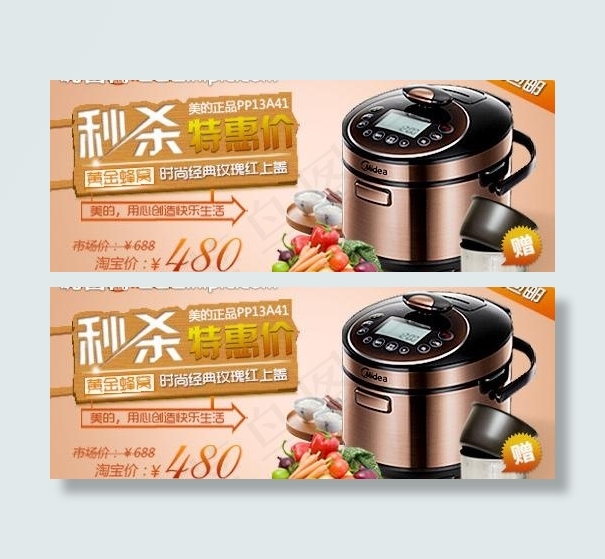 电器banner图片psd模版下载