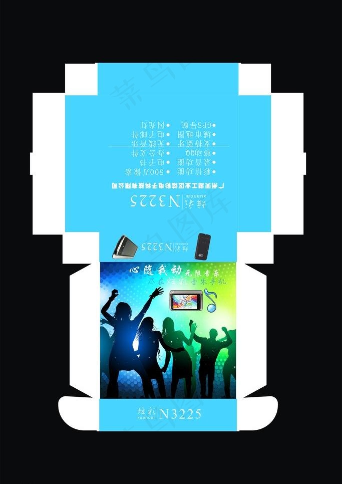 包装盒图片cdr矢量模版下载
