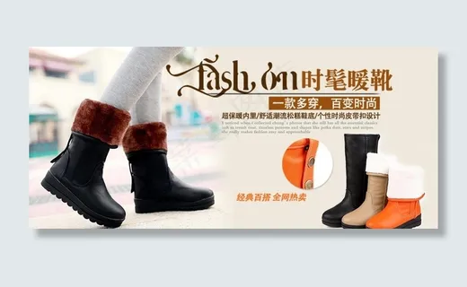 淘宝女鞋海报图片