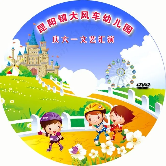 光盘DVD封面