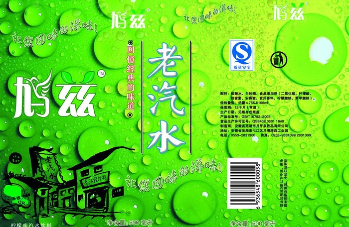 瓶贴图片瓶身贴