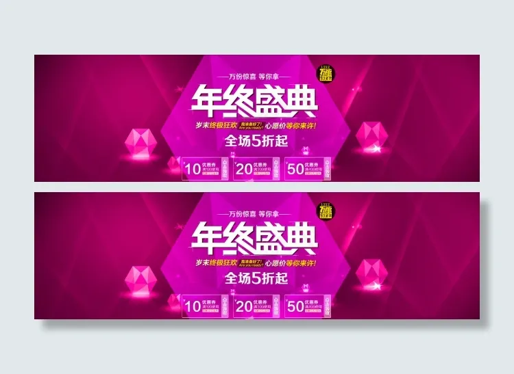 淘宝双十二年终盛典海报免费下载psd模版下载