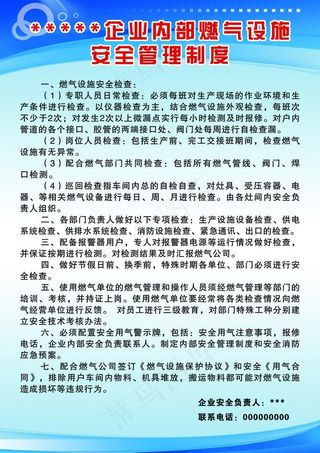 安全管理制度板图片