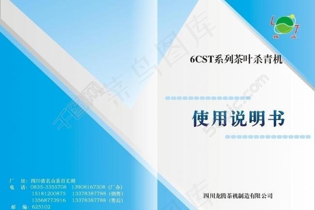 封面图片cdr矢量模版下载