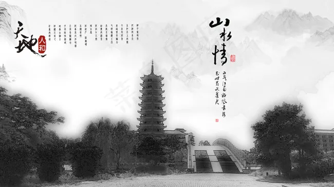 水墨烟雨南医免费下载(3168X1782(DPI:72))psd模版下载