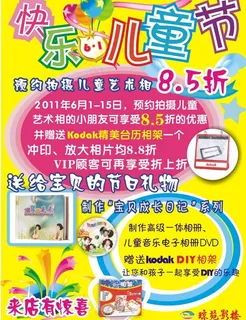 影楼六一儿童节宣传海报图片