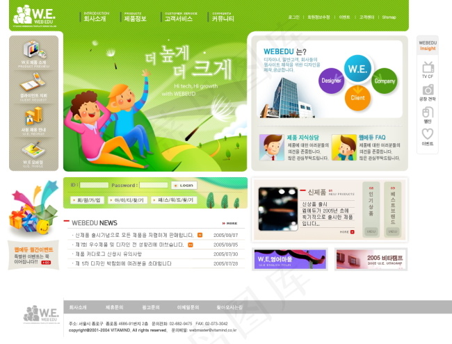绿色个性网站模版psd模版下载