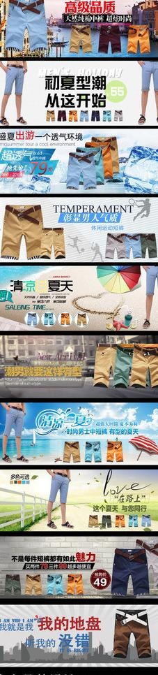 男士短裤 banner 裤子图片(3543X1181(DPI:300))psd模版下载