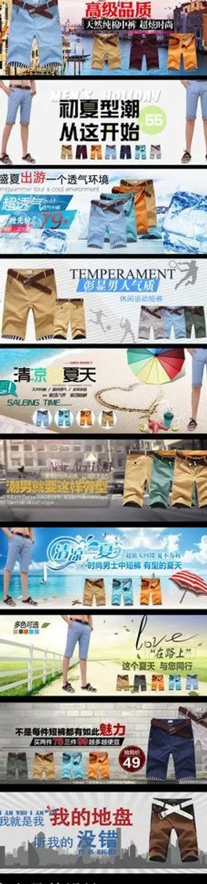 男士短裤 banner 裤子图片