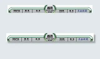 按扭式淘宝店招图片