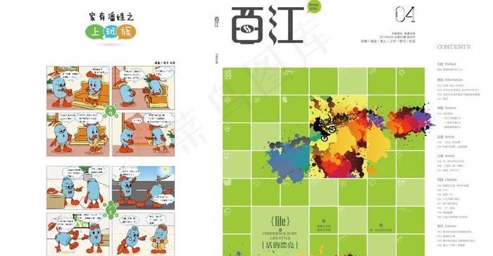 杂志封面图片ai矢量模版下载