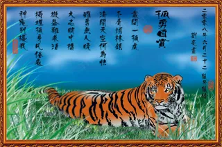 老虎客厅装饰画