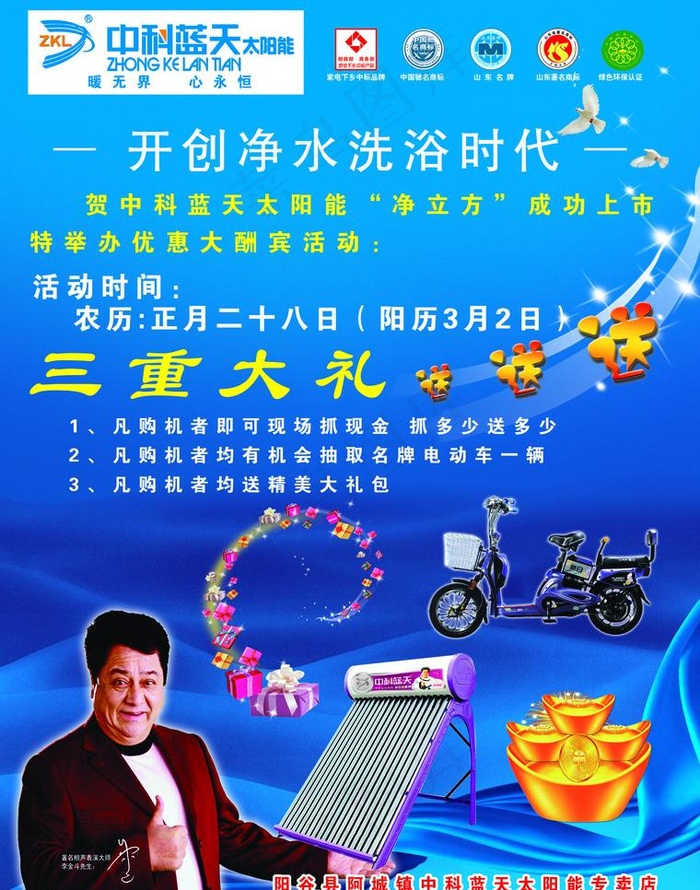 中科蓝天图片