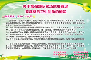 国家级卫生城市