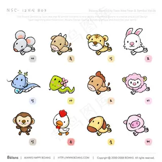 十二生肖可爱小动物素材