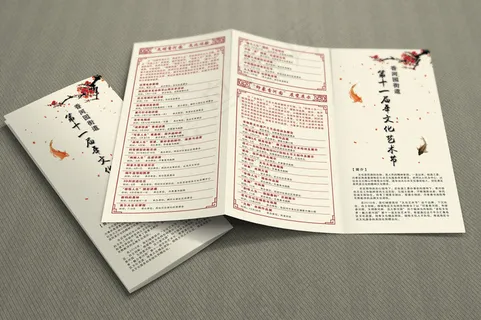 古典 中国风 三折页 古典 中国风 三折页