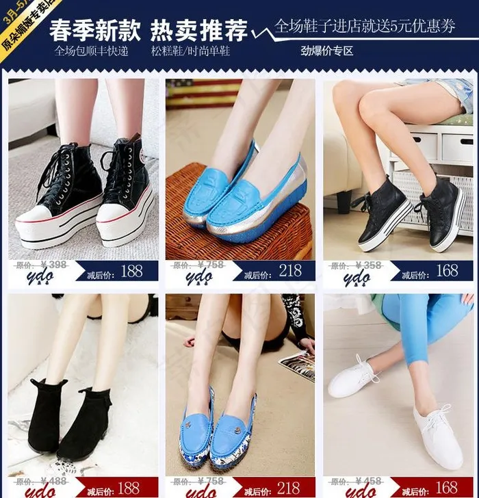 关联销售图片psd模版下载