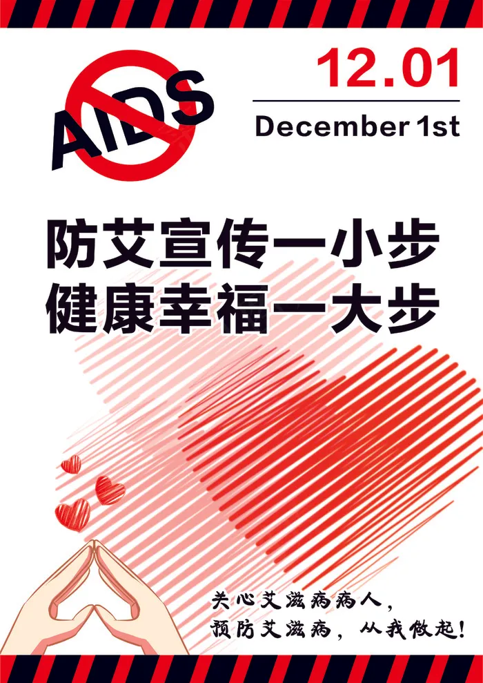 aidscdr矢量模版下载