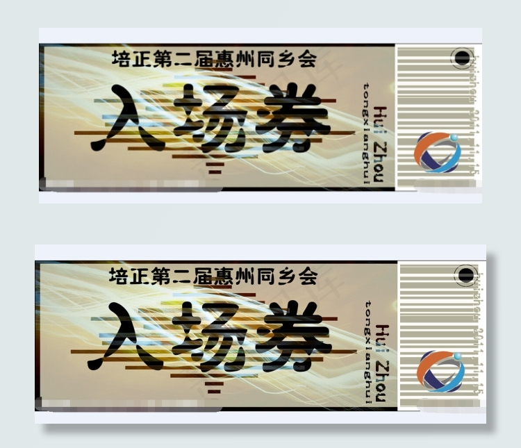 入场券门票模板psd模版下载