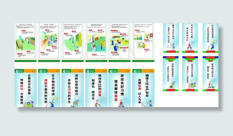 6s制度牌图片cdr矢量模版下载